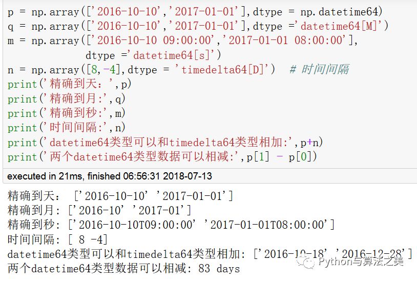 python中的多维数组是什么意思