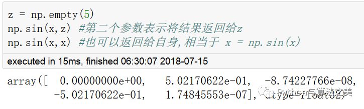 ufunc通用函数介绍及用法