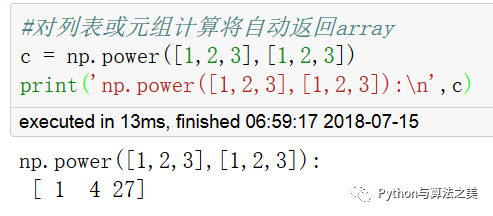 ufunc通用函數(shù)介紹及用法