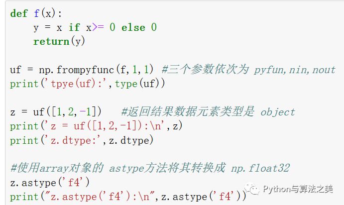 ufunc通用函数介绍及用法