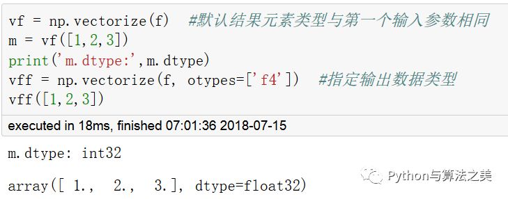 ufunc通用函数介绍及用法