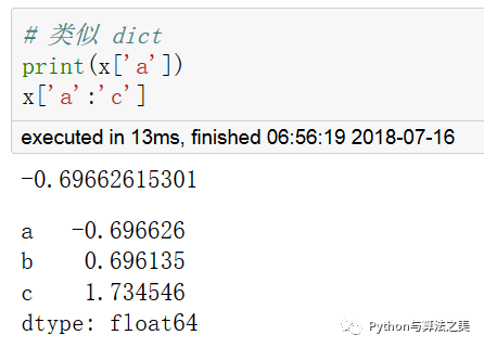 python中的一维Series指的是什么