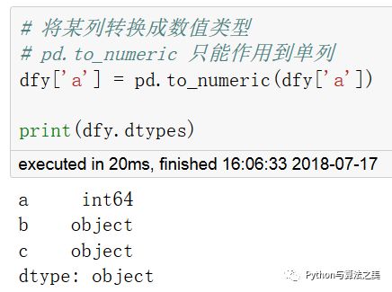 二维dataframe中类array操作是怎样的