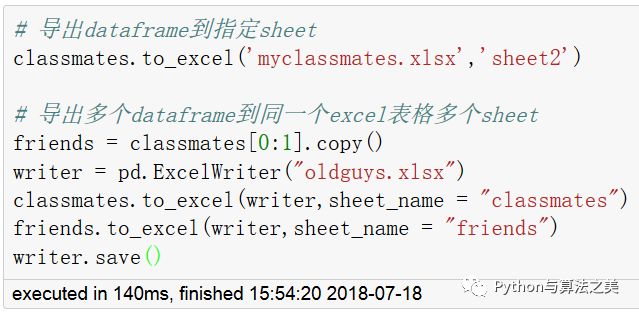 二维dataframe中类excel操作是怎样的