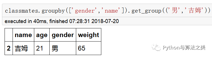 二维dataframe中类SQL操作是怎样的