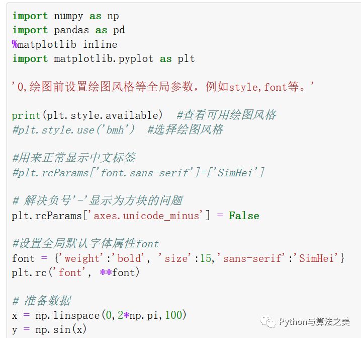 Matplotlib如何面向对象绘图