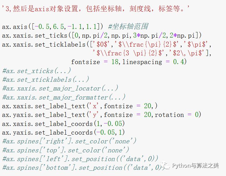 Matplotlib如何面向对象绘图