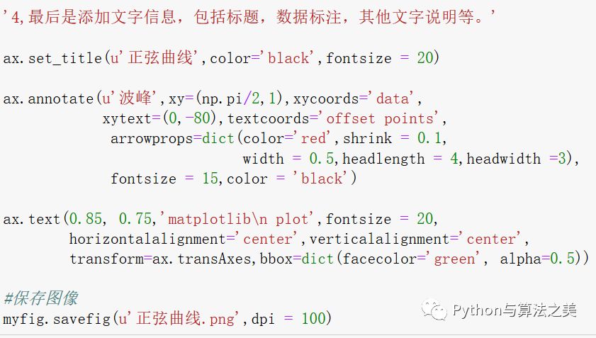 Matplotlib如何面向对象绘图