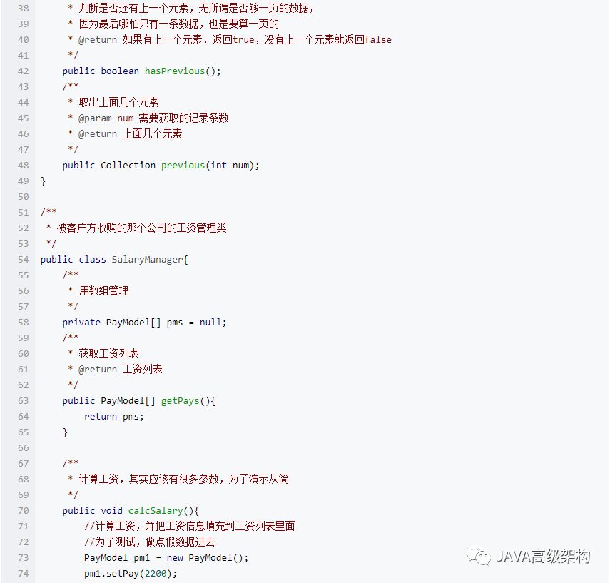 java中的迭代器模式是什么