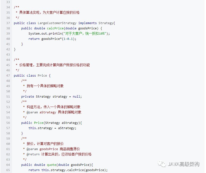 java中的策略模式是什么