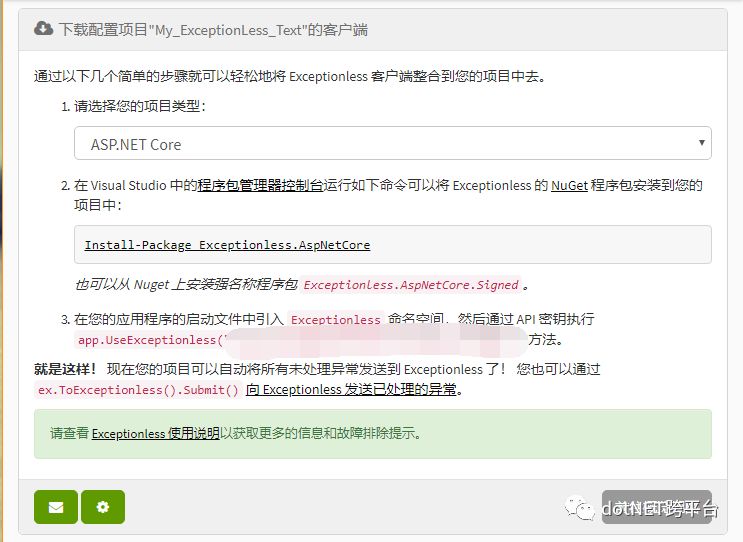 怎样在.NET Core中使用Exceptionless分布式日志收集框架