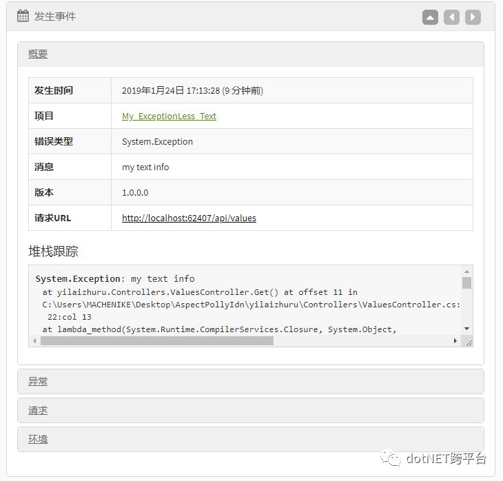 怎样在.NET Core中使用Exceptionless分布式日志收集框架