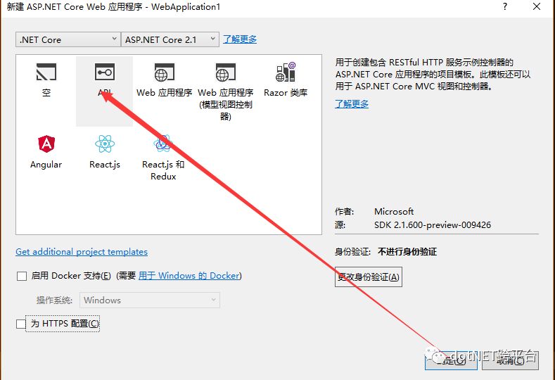 IdentityServer4中怎样入门与API添加客户端凭据