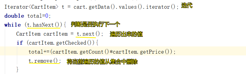 python中使用迭代器删除数据