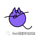 如何用Rust编写的QUIC实现