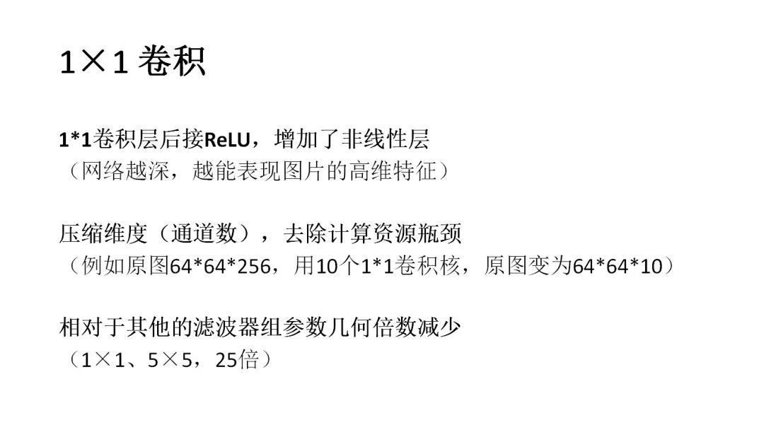 如何从Inception v1到Inception v4进行全解析