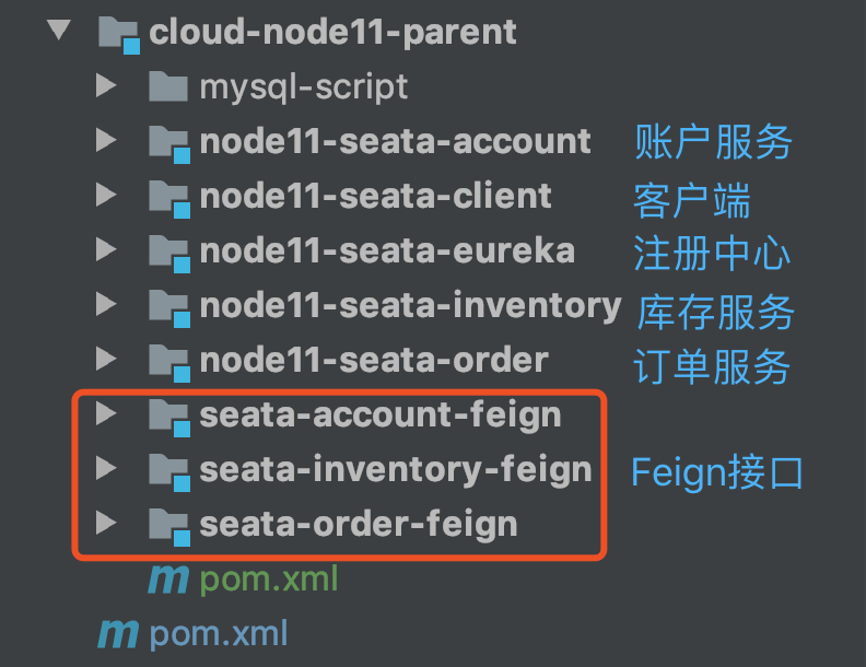 基于Seata中间件如何分析微服务模式下事务管理