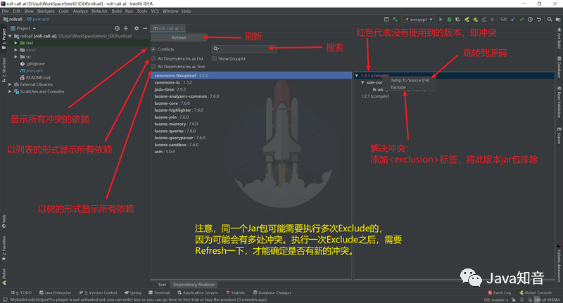 怎样运用插件解决Maven依赖冲突