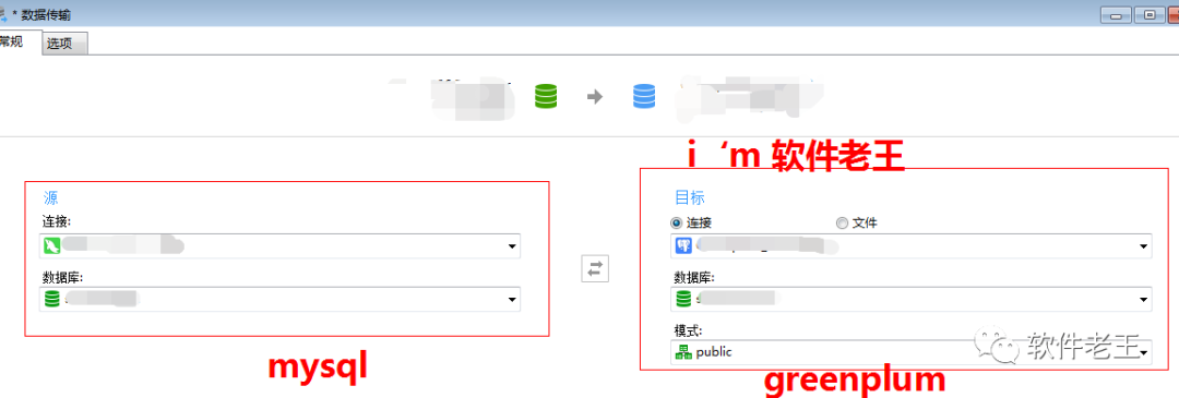 mysql遷移mpp數(shù)據(jù)庫Greenplum的過程