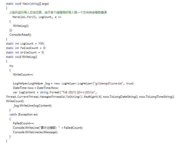 C#中怎么利用多线程读写同一文件