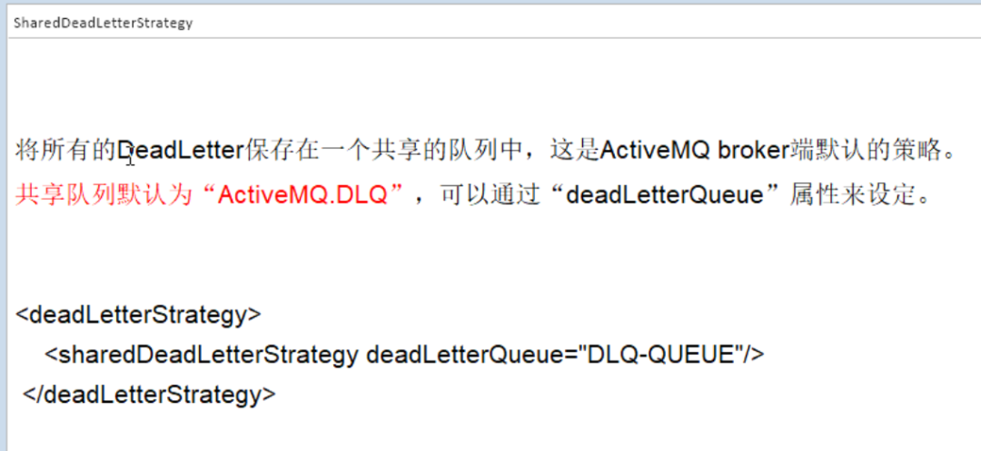 activemq死信队列怎么配置
