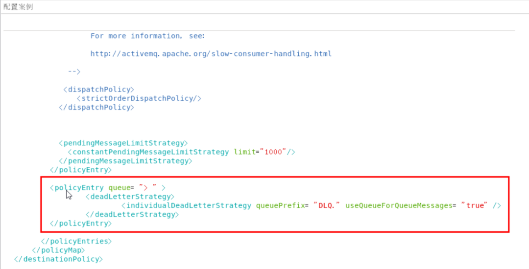 activemq死信队列怎么配置