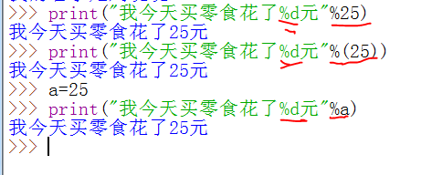 Python 中怎么使用print() 格式化输出