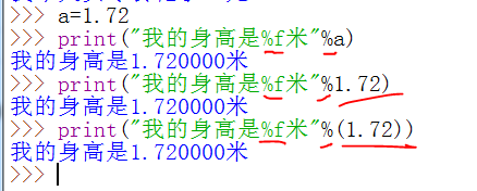 Python 中怎么使用print() 格式化输出