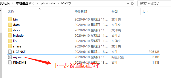 phpStudy2016 mysql5.5升级mysql8的实例分析