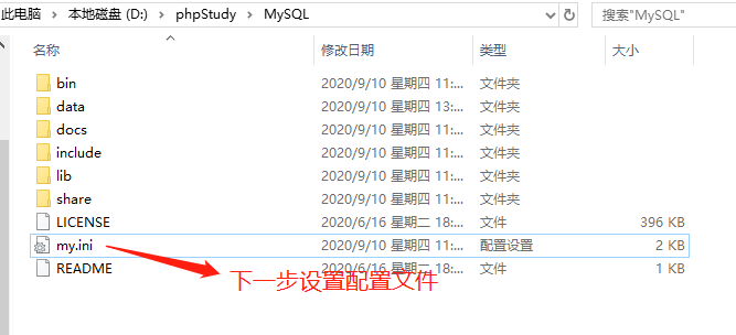 phpStudy2016 mysql5.5升級mysql8的實(shí)例分析