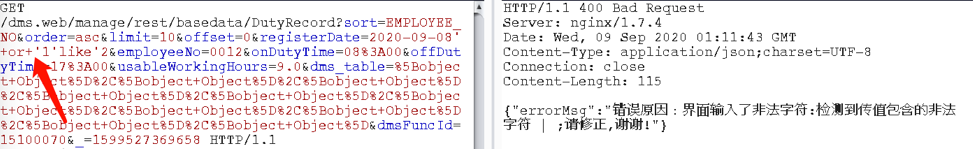 如何解析SQL的bypass案例分析