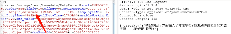 如何解析SQL的bypass案例分析