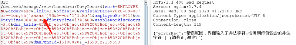 如何解析SQL的bypass案例分析