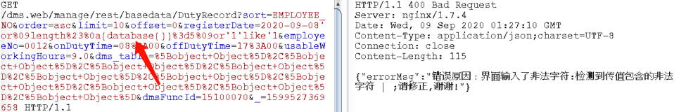 如何解析SQL的bypass案例分析