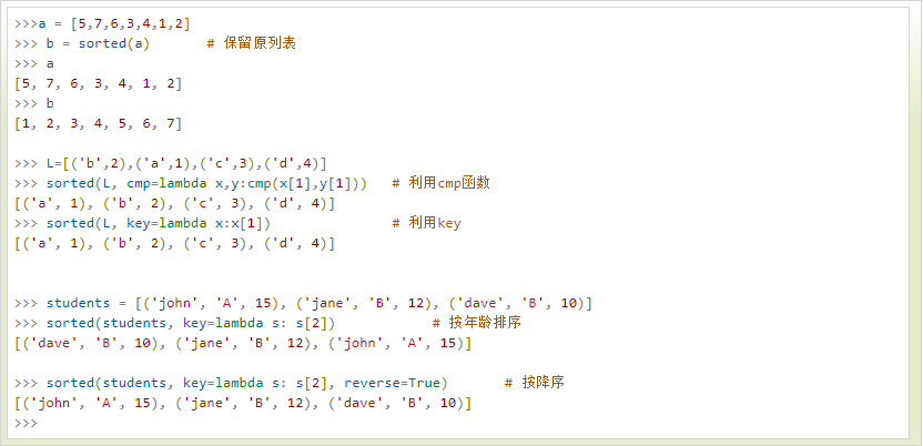 sorted()函数的作用是什么