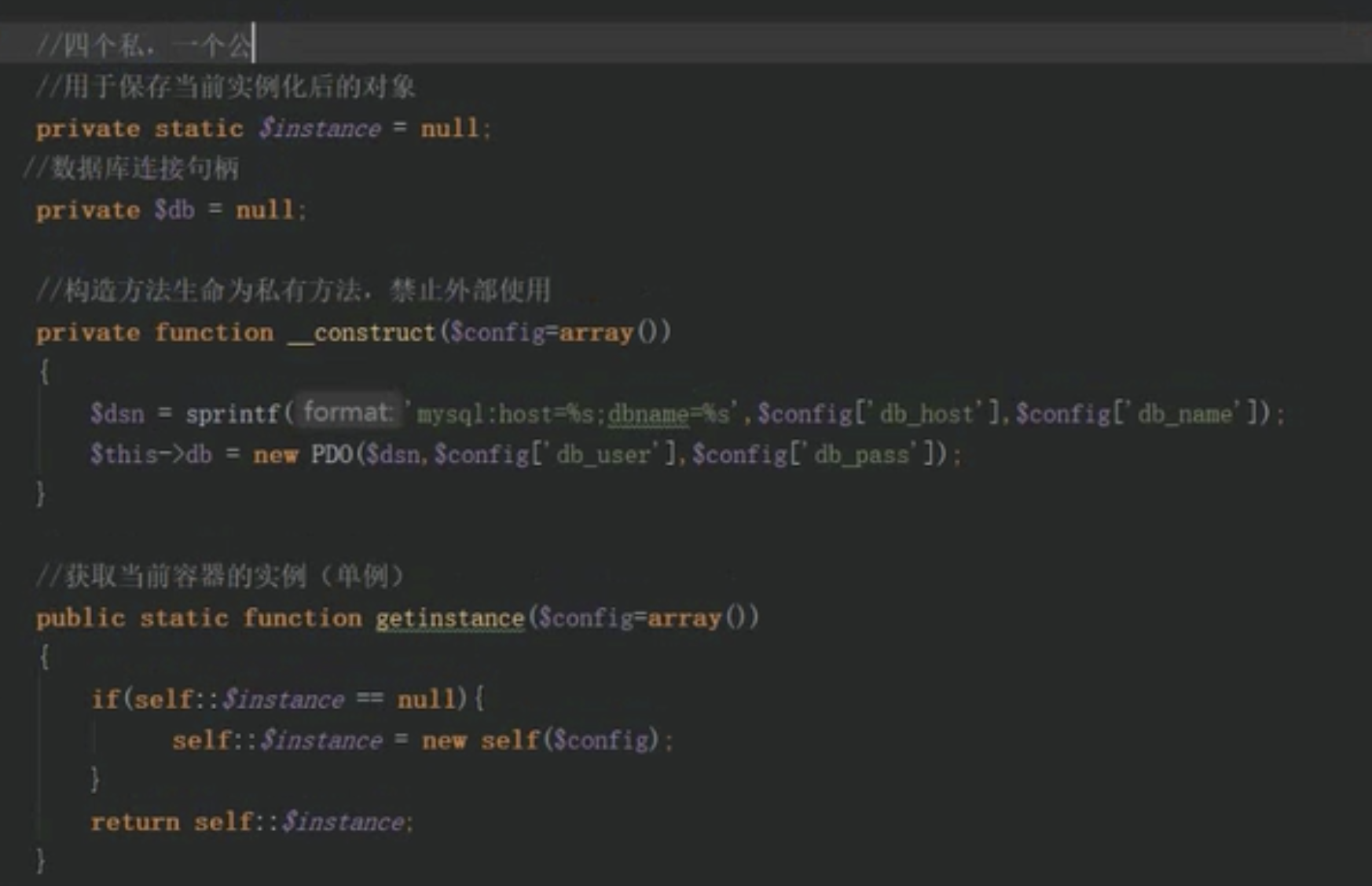 php单例模式4私1公的实例代码
