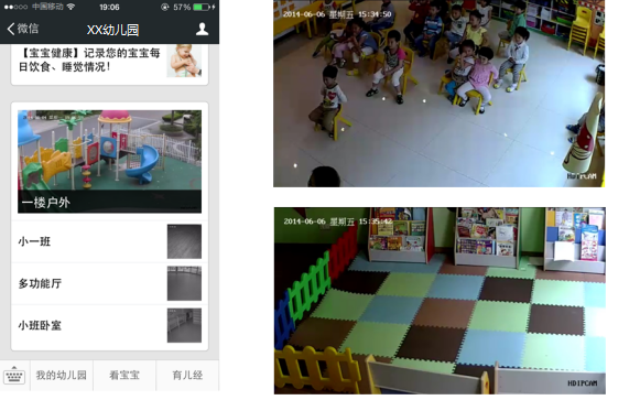 幼儿园如何通过EasyGBS系统搭建微信公众号监控直播平台