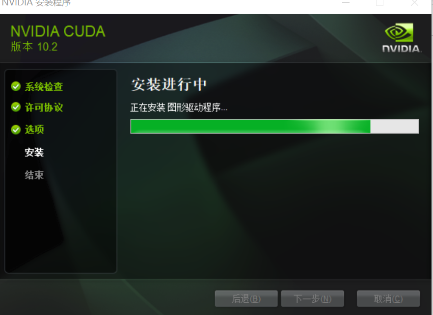 windows10下如何将cuda9.2升级到cuda10.2