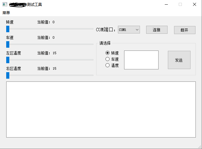 qt串口消息模拟器怎么实现