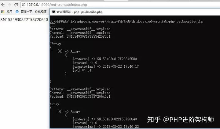 PHP中怎么利用Redis实现一个延迟任务