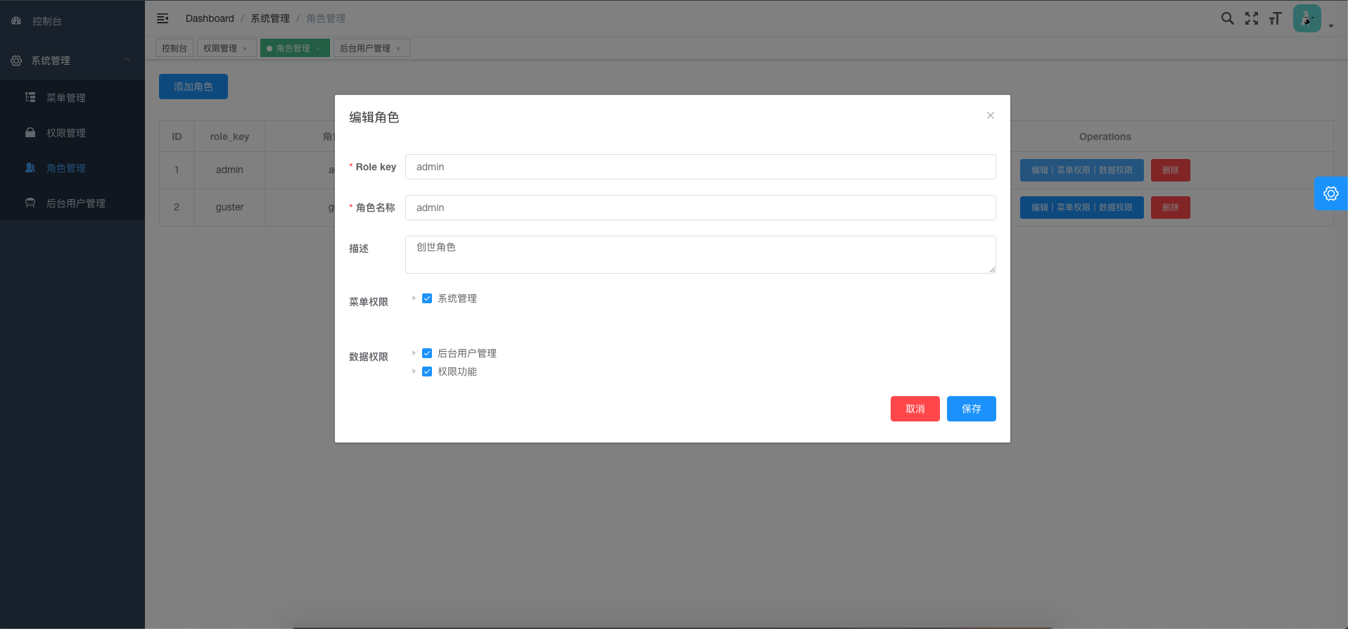 基于vue-element-admin怎么实现前后端分离