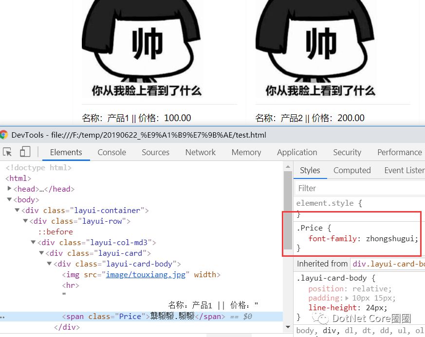 C#中怎么实现字体加密功能