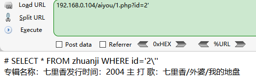 大数据中宽字节注入该怎么理解