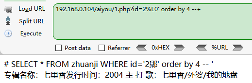 大数据中宽字节注入该怎么理解