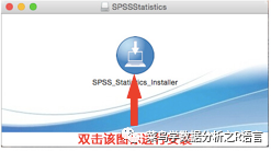 Mac下SPSS的安装步骤