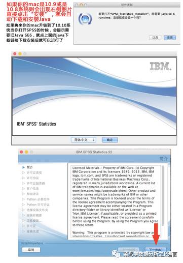 Mac下SPSS的安装步骤