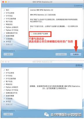 Mac下SPSS的安装步骤