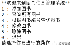 Java中怎么實現(xiàn)一個圖書信息管理系統(tǒng)