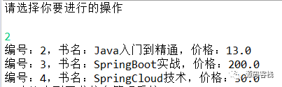 Java中怎么实现一个图书信息管理系统